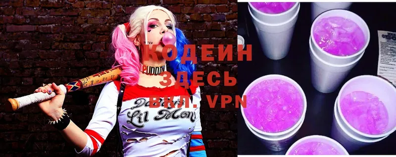 наркота  Короча  ОМГ ОМГ рабочий сайт  Codein Purple Drank 