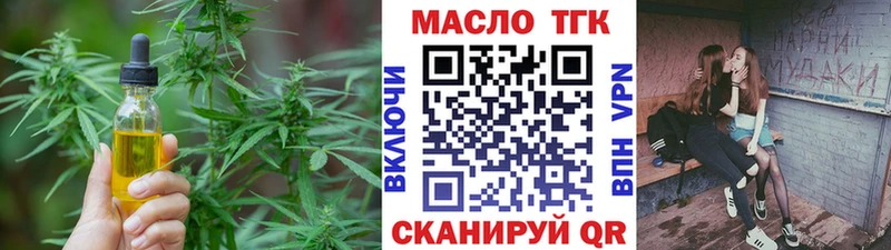 ТГК гашишное масло  продажа наркотиков  Короча 